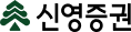 신영증권